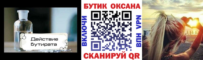 MEGA tor  Дальнереченск  Бутират жидкий экстази 
