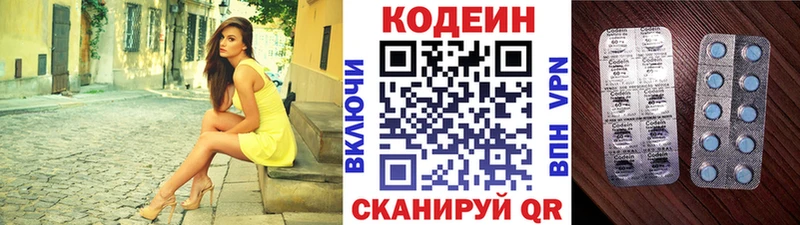 omg зеркало  Дальнереченск  Кодеин Purple Drank 